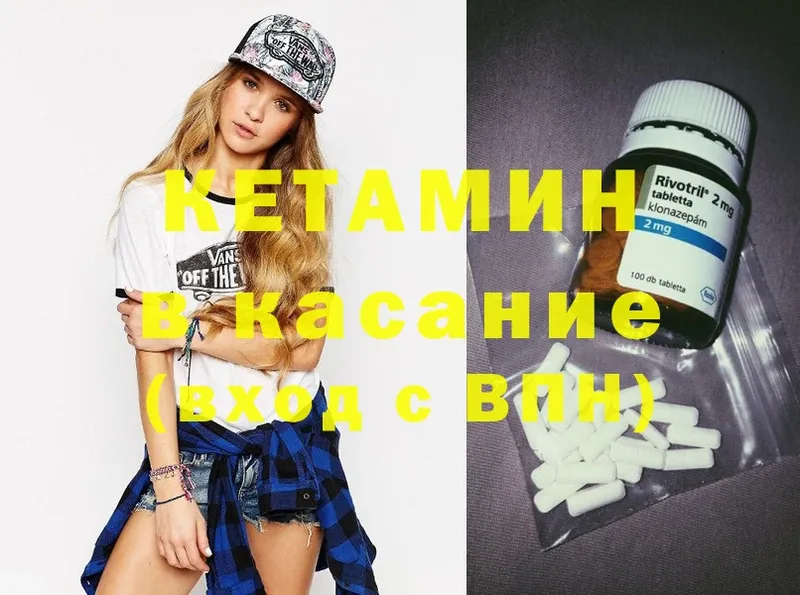 darknet как зайти  Котлас  Кетамин ketamine  цены наркотик 